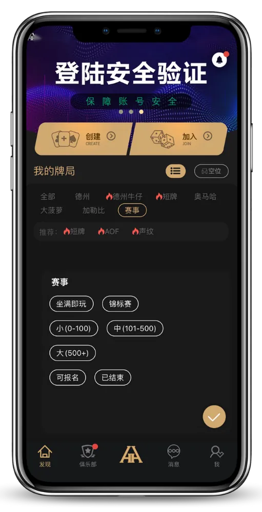 HHpoker德州官网版